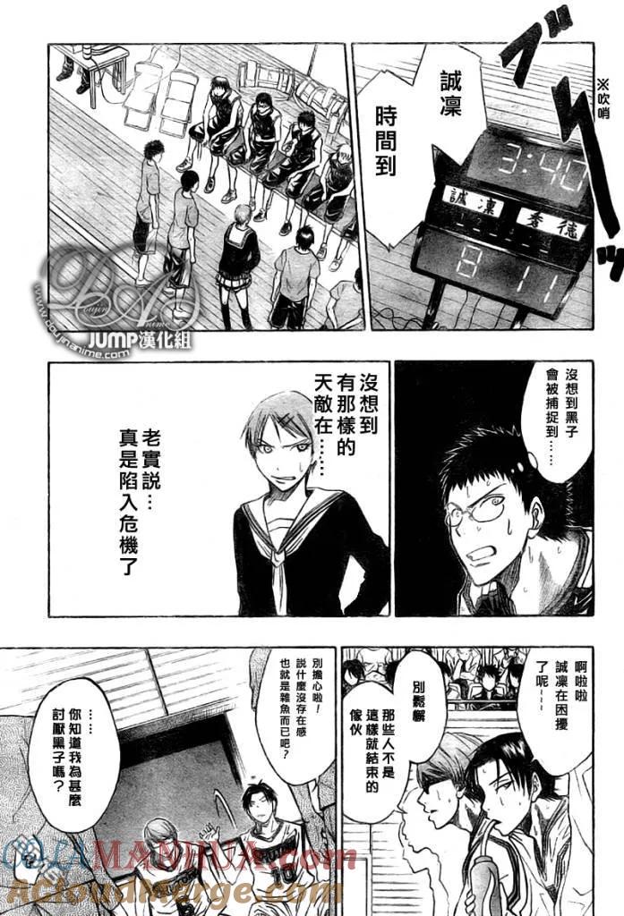 黑子的篮球 - 第27话 - 第17张图