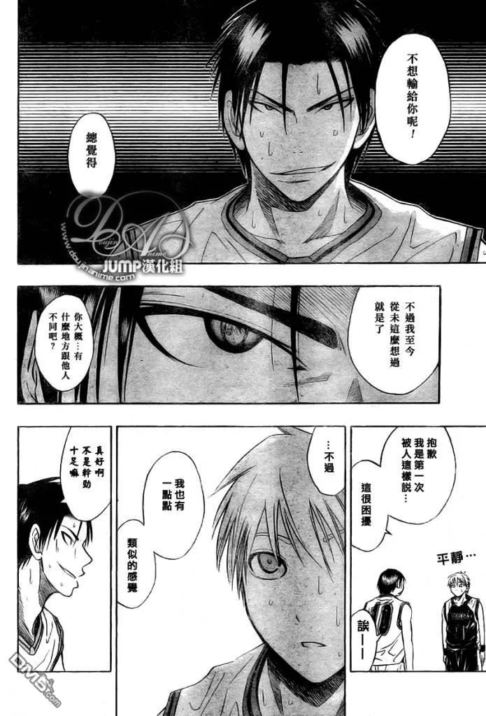 黑子的篮球 - 第27话 - 第12张图