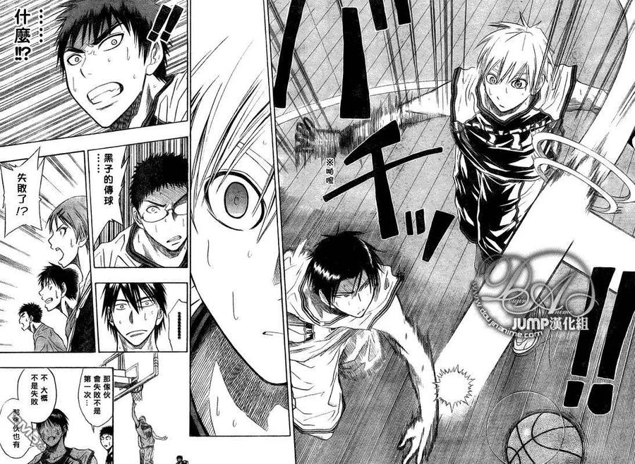 黑子的篮球 - 第27话 - 第14张图