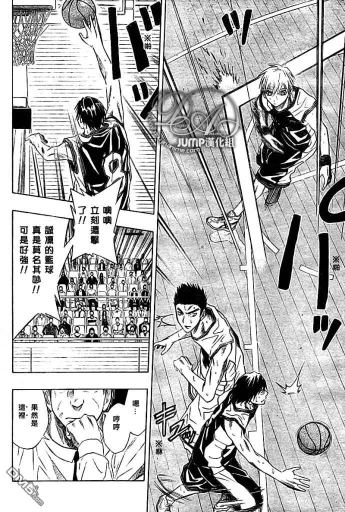 黑子的篮球 - 第27话 - 第8张图