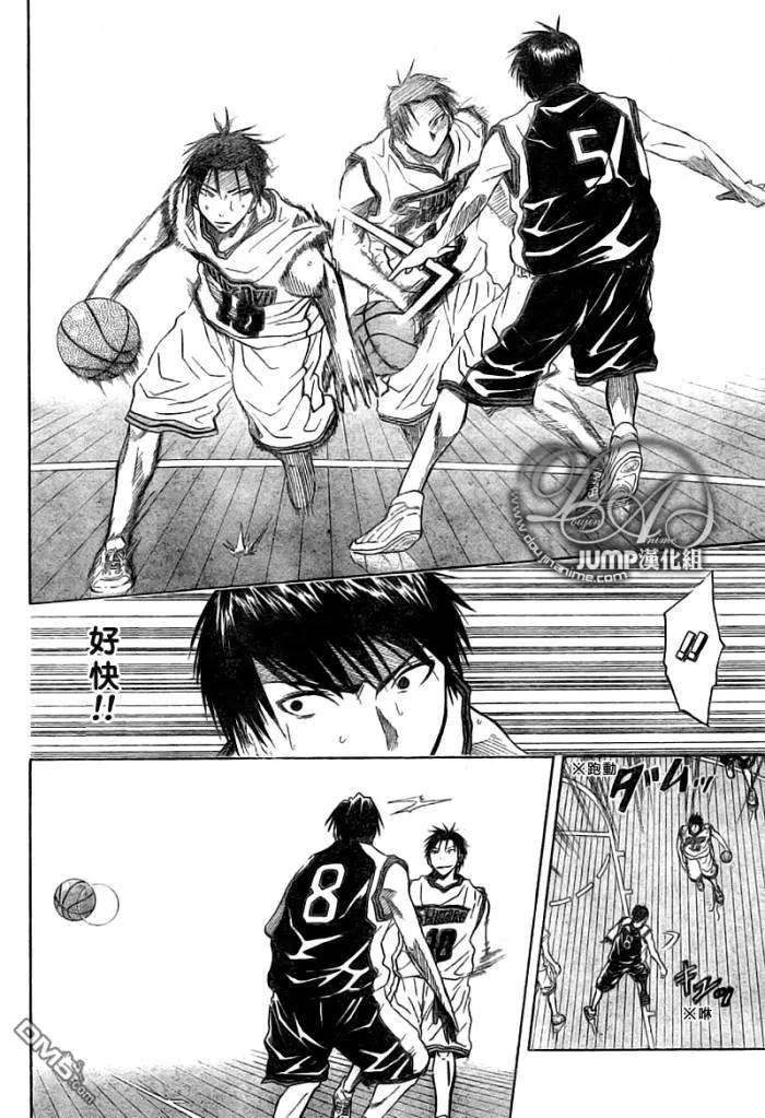 黑子的篮球 - 第27话 - 第6张图
