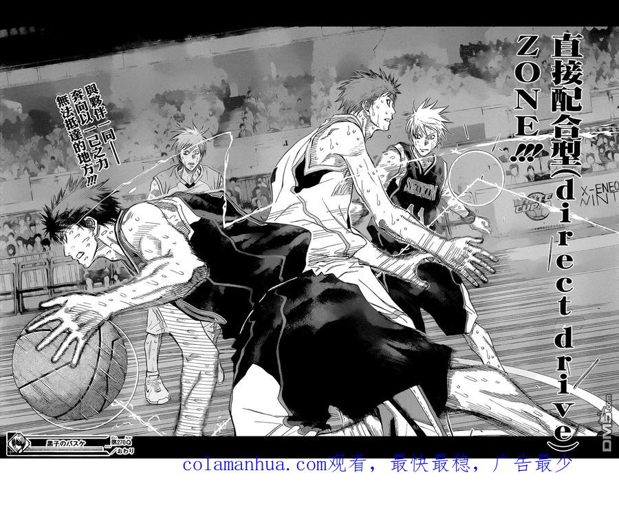 黑子的篮球 - 第270话 原来是你啊 - 第18张图