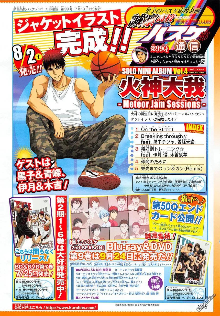 黑子的篮球 - 第270话 原来是你啊 - 第2张图