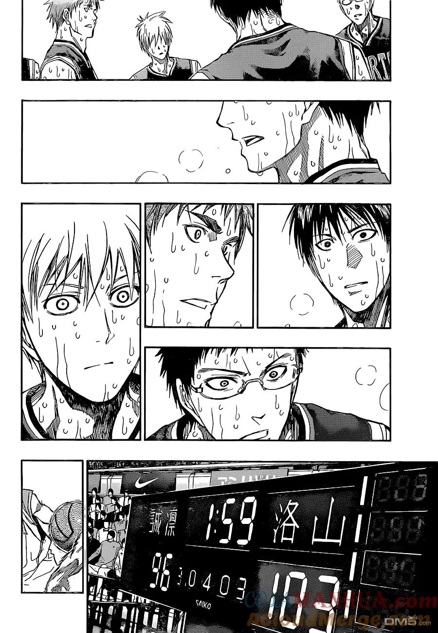 黑子的篮球 - 第270话 原来是你啊 - 第5张图