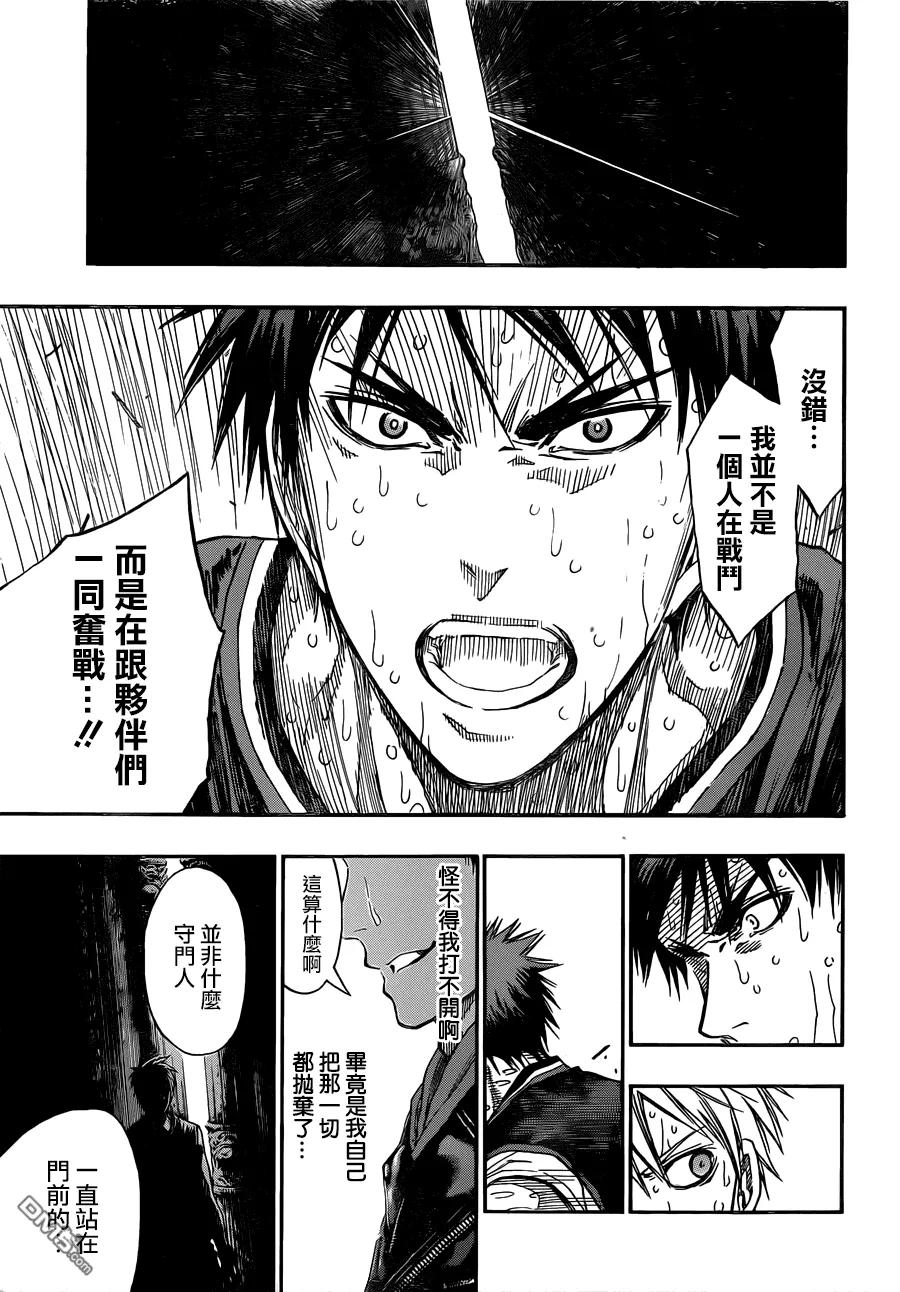 黑子的篮球 - 第270话 原来是你啊 - 第16张图