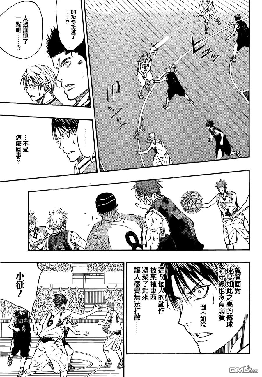 黑子的篮球 - 第270话 原来是你啊 - 第8张图