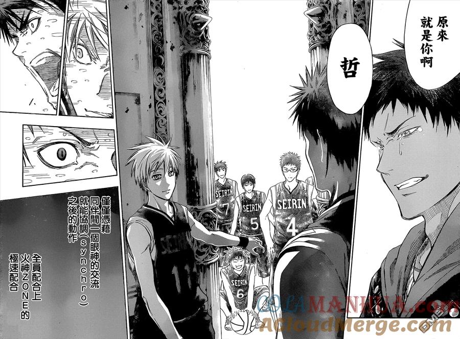 黑子的篮球 - 第270话 原来是你啊 - 第17张图
