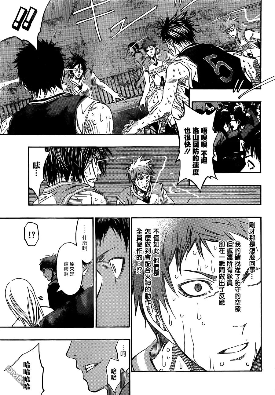 黑子的篮球 - 第270话 原来是你啊 - 第14张图