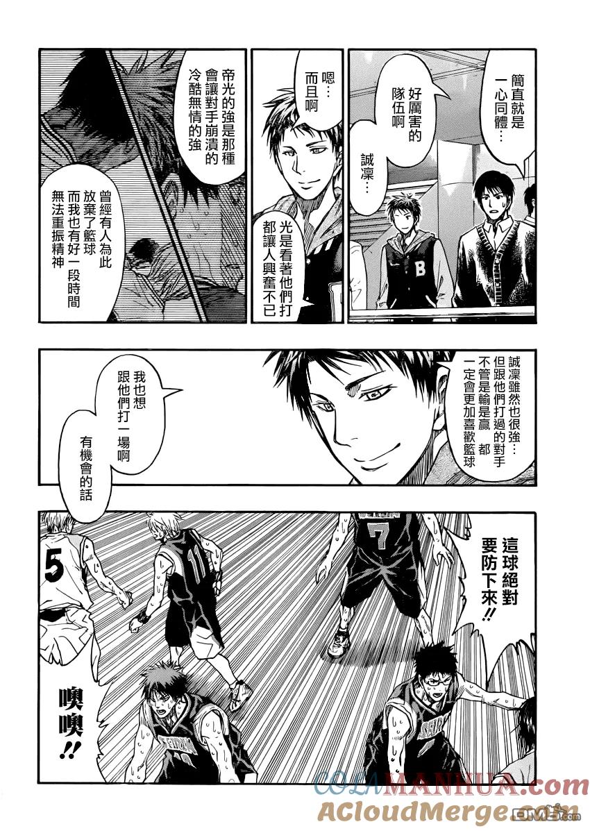 黑子的篮球 - 第271话 还早了一百年 - 第7张图