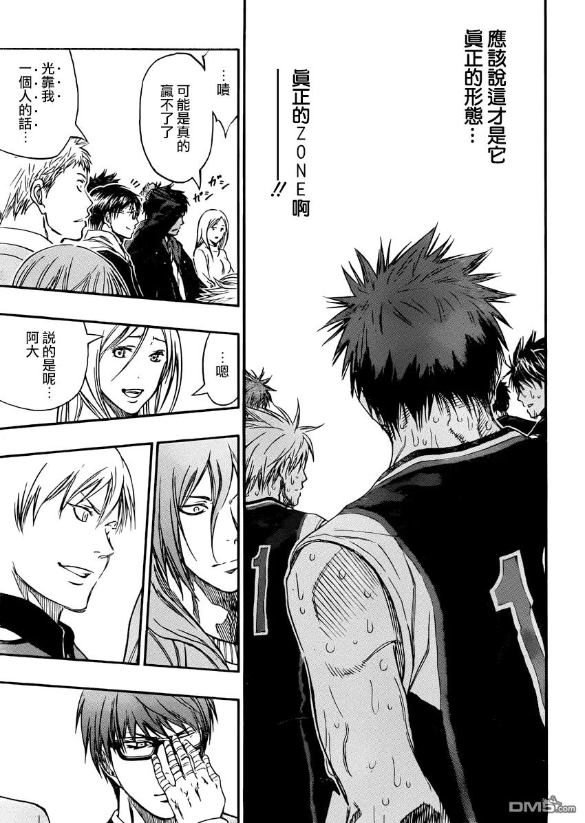 黑子的篮球 - 第271话 还早了一百年 - 第6张图