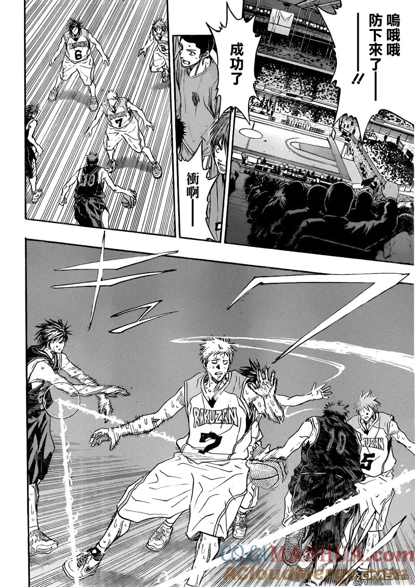 黑子的篮球 - 第271话 还早了一百年 - 第11张图