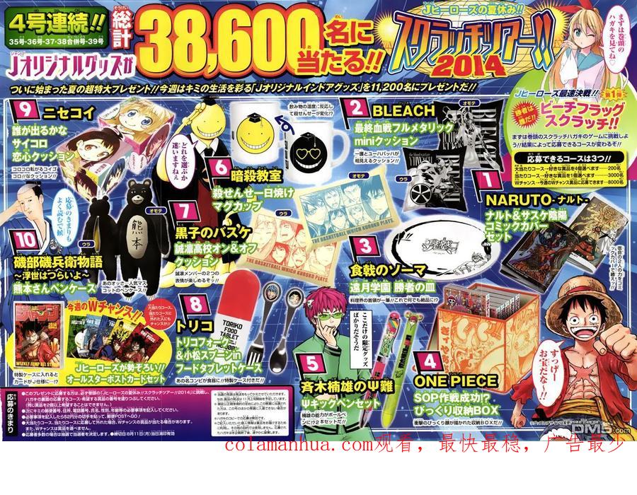 黑子的篮球 - 第271话 还早了一百年 - 第18张图