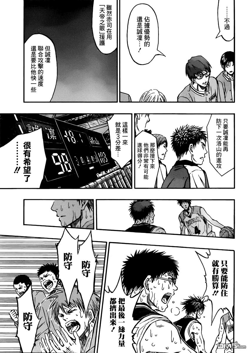 黑子的篮球 - 第271话 还早了一百年 - 第14张图