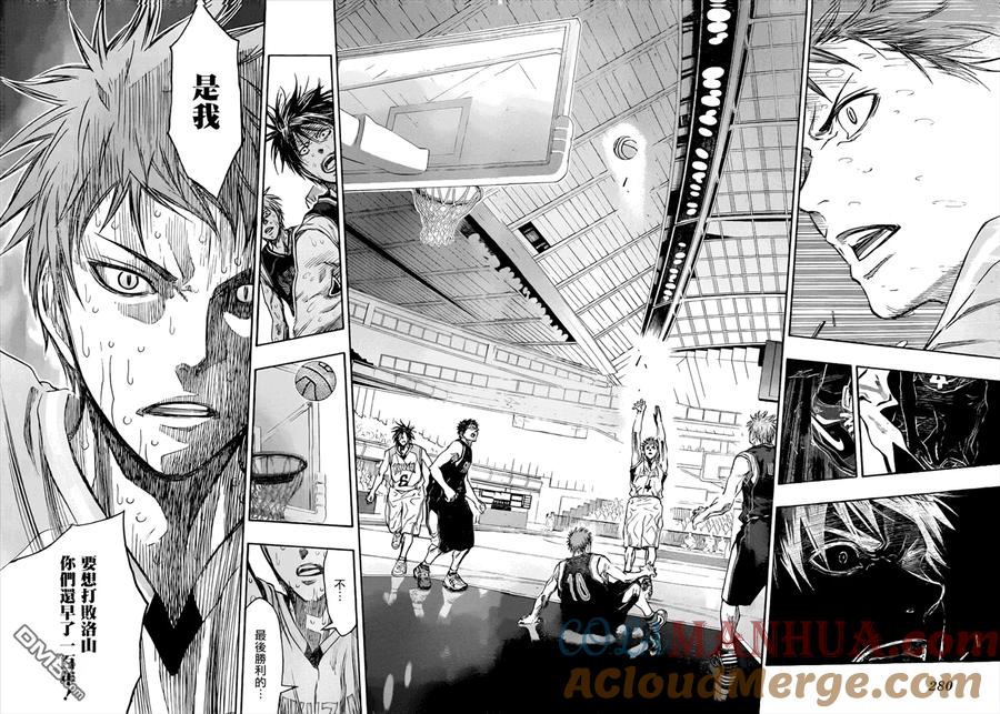 黑子的篮球 - 第271话 还早了一百年 - 第15张图