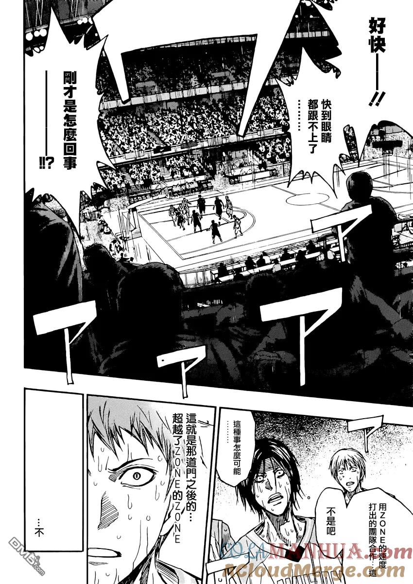 黑子的篮球 - 第271话 还早了一百年 - 第5张图