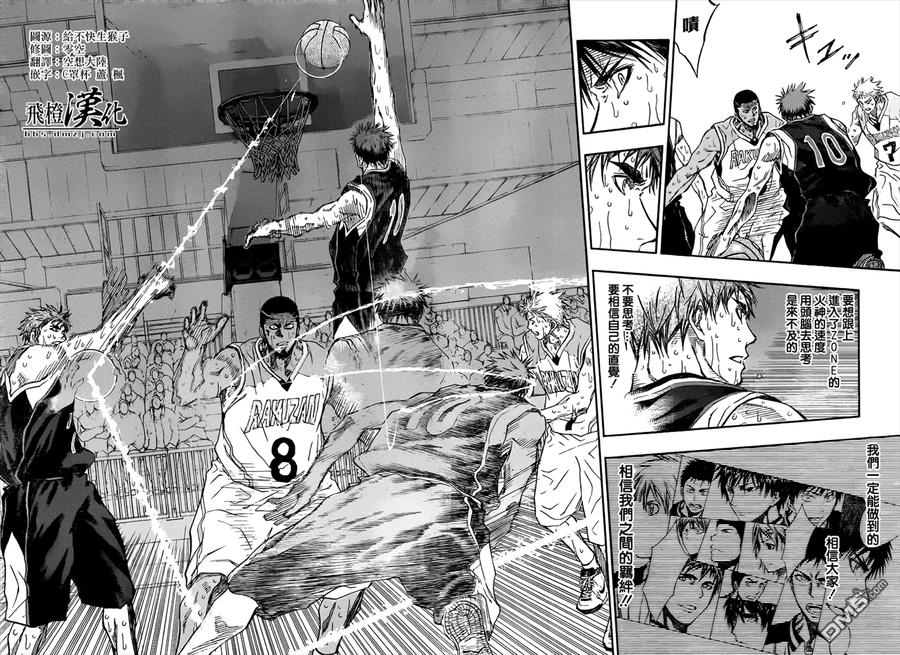 黑子的篮球 - 第271话 还早了一百年 - 第2张图