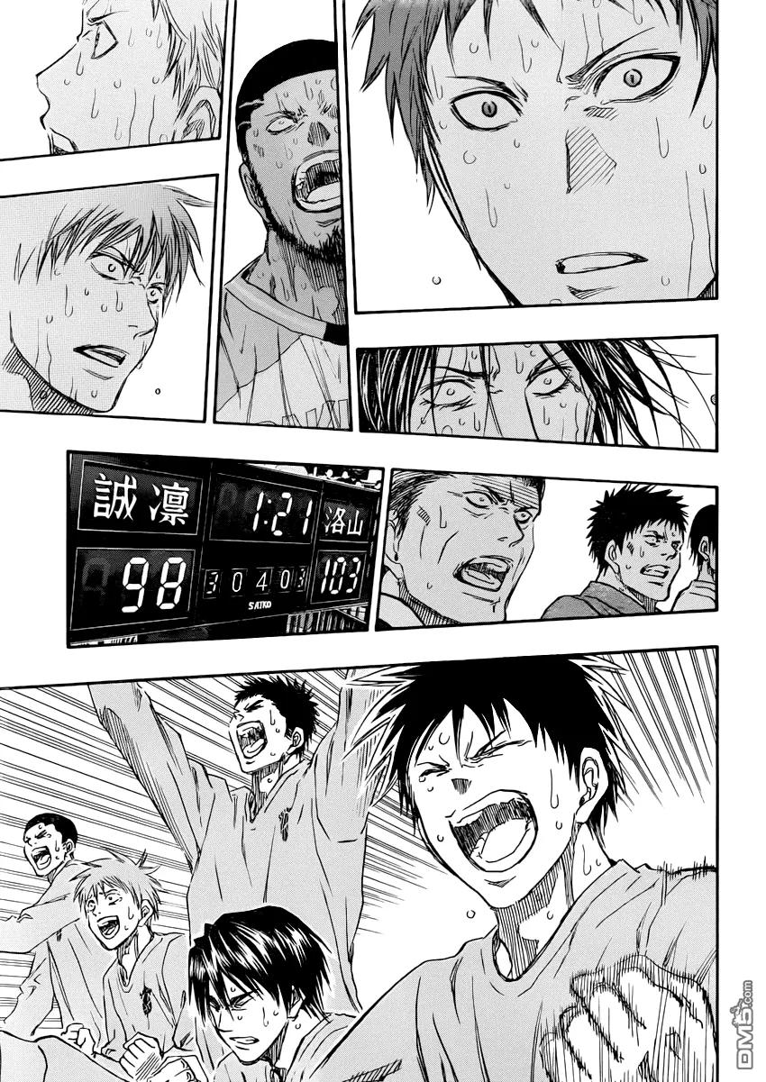 黑子的篮球 - 第271话 还早了一百年 - 第4张图