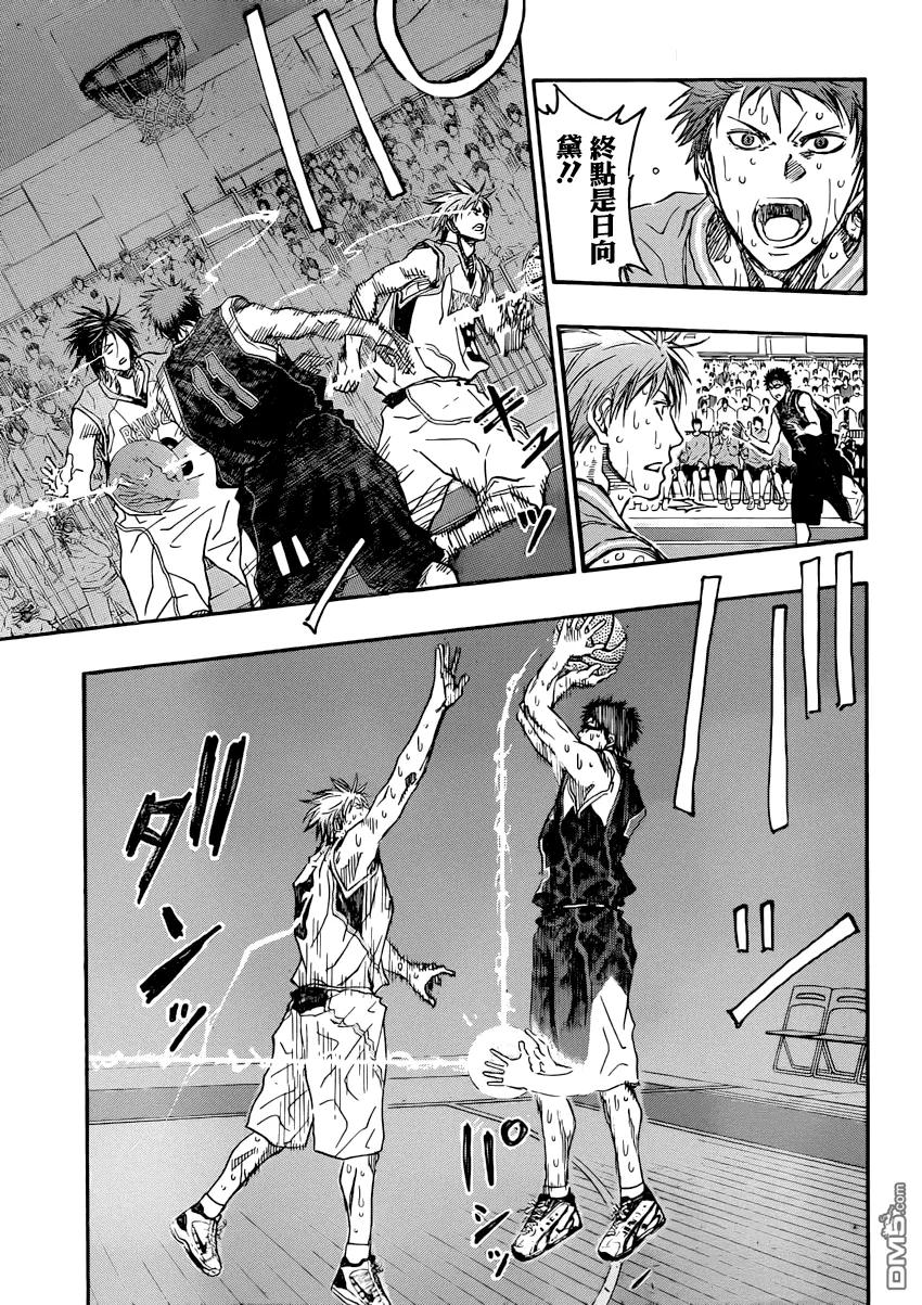 黑子的篮球 - 第271话 还早了一百年 - 第12张图