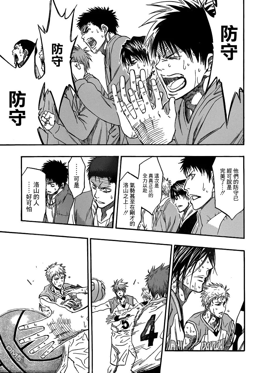 黑子的篮球 - 第272话 赌上一切！！ - 第10张图