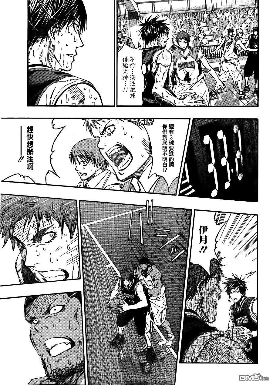 黑子的篮球 - 第272话 赌上一切！！ - 第4张图