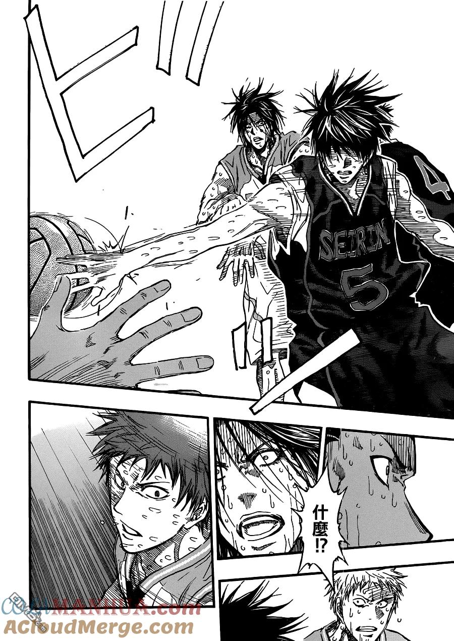 黑子的篮球 - 第272话 赌上一切！！ - 第15张图