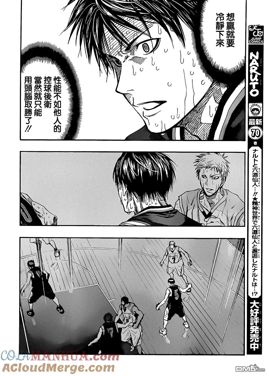 黑子的篮球 - 第272话 赌上一切！！ - 第13张图