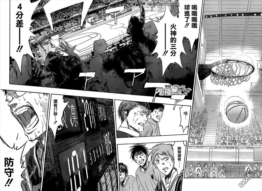 黑子的篮球 - 第272话 赌上一切！！ - 第8张图