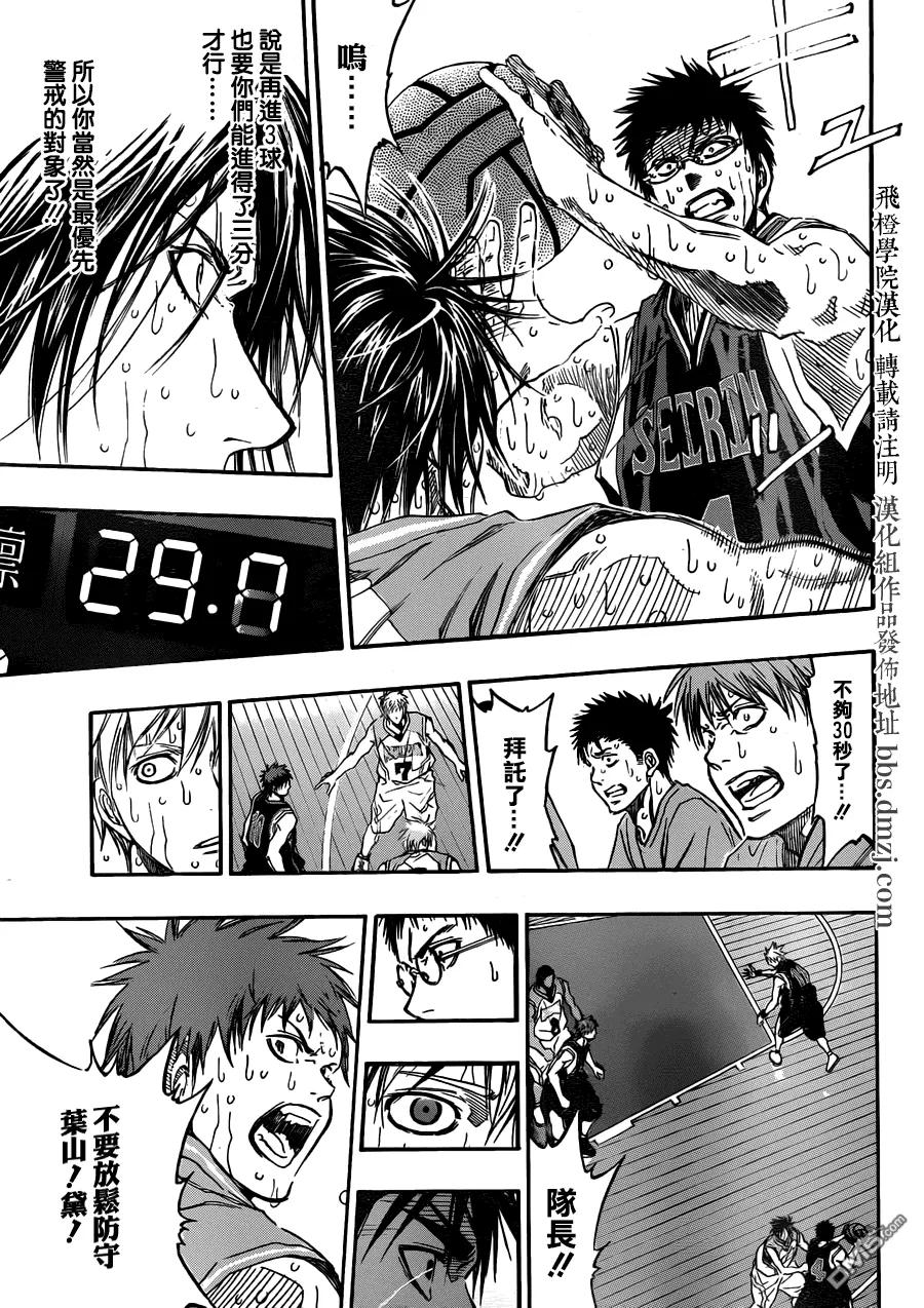 黑子的篮球 - 第272话 赌上一切！！ - 第6张图