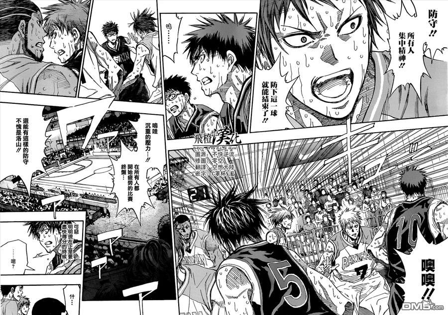 黑子的篮球 - 第272话 赌上一切！！ - 第2张图