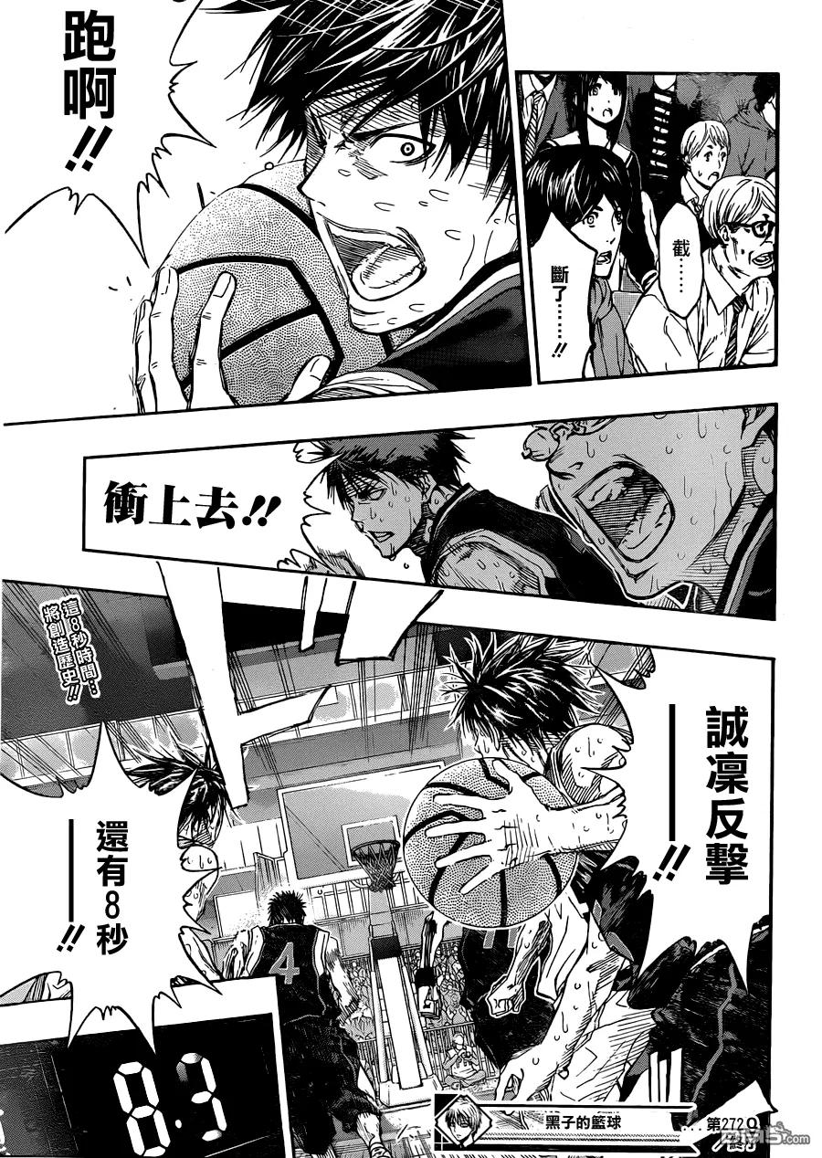 黑子的篮球 - 第272话 赌上一切！！ - 第16张图