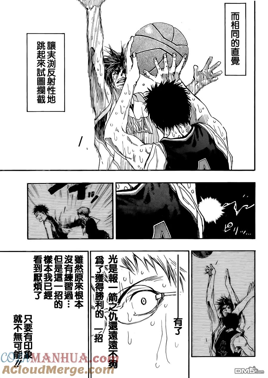 黑子的篮球 - 第273话 这是最后的对决 - 第5张图