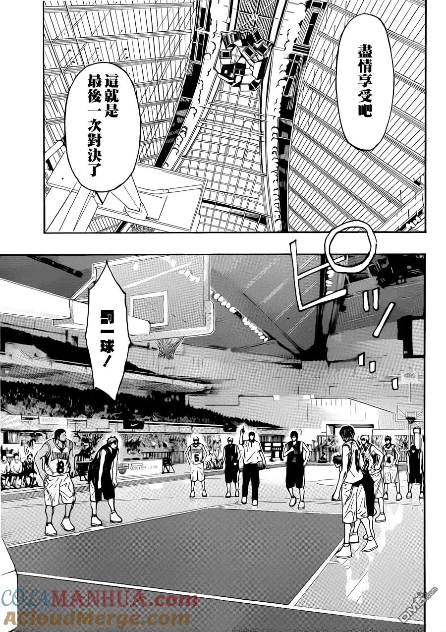 黑子的篮球 - 第273话 这是最后的对决 - 第11张图