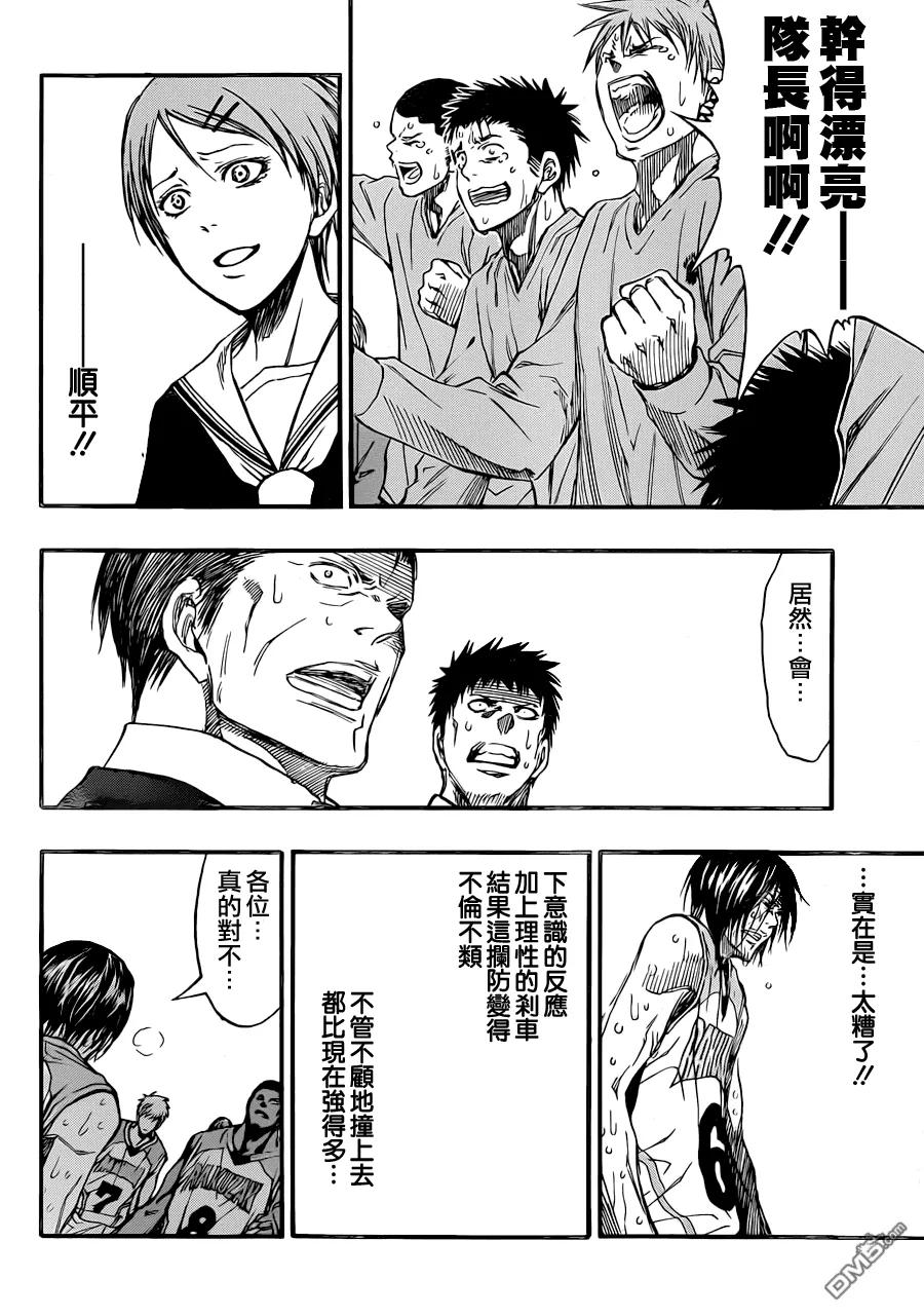 黑子的篮球 - 第273话 这是最后的对决 - 第8张图