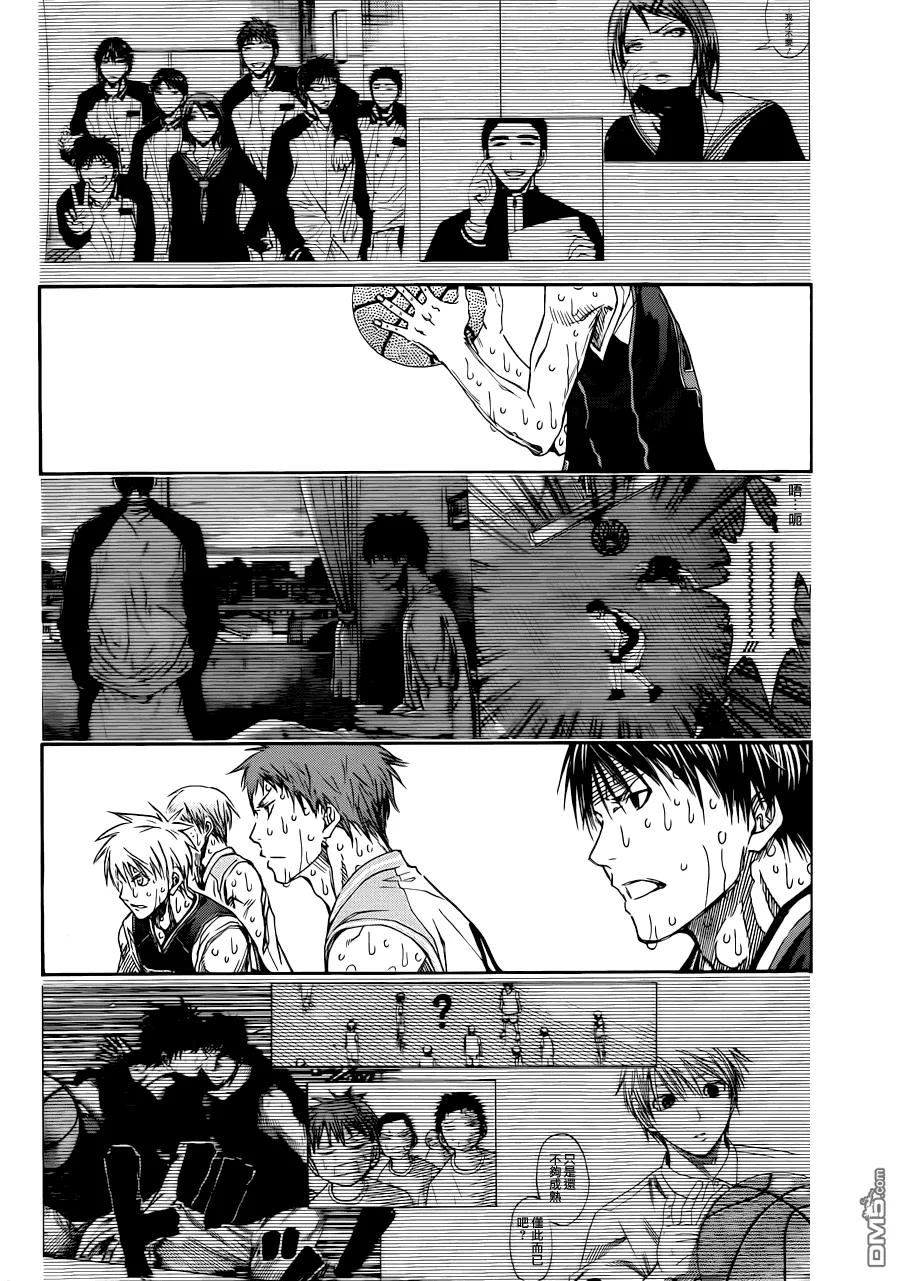 黑子的篮球 - 第273话 这是最后的对决 - 第14张图