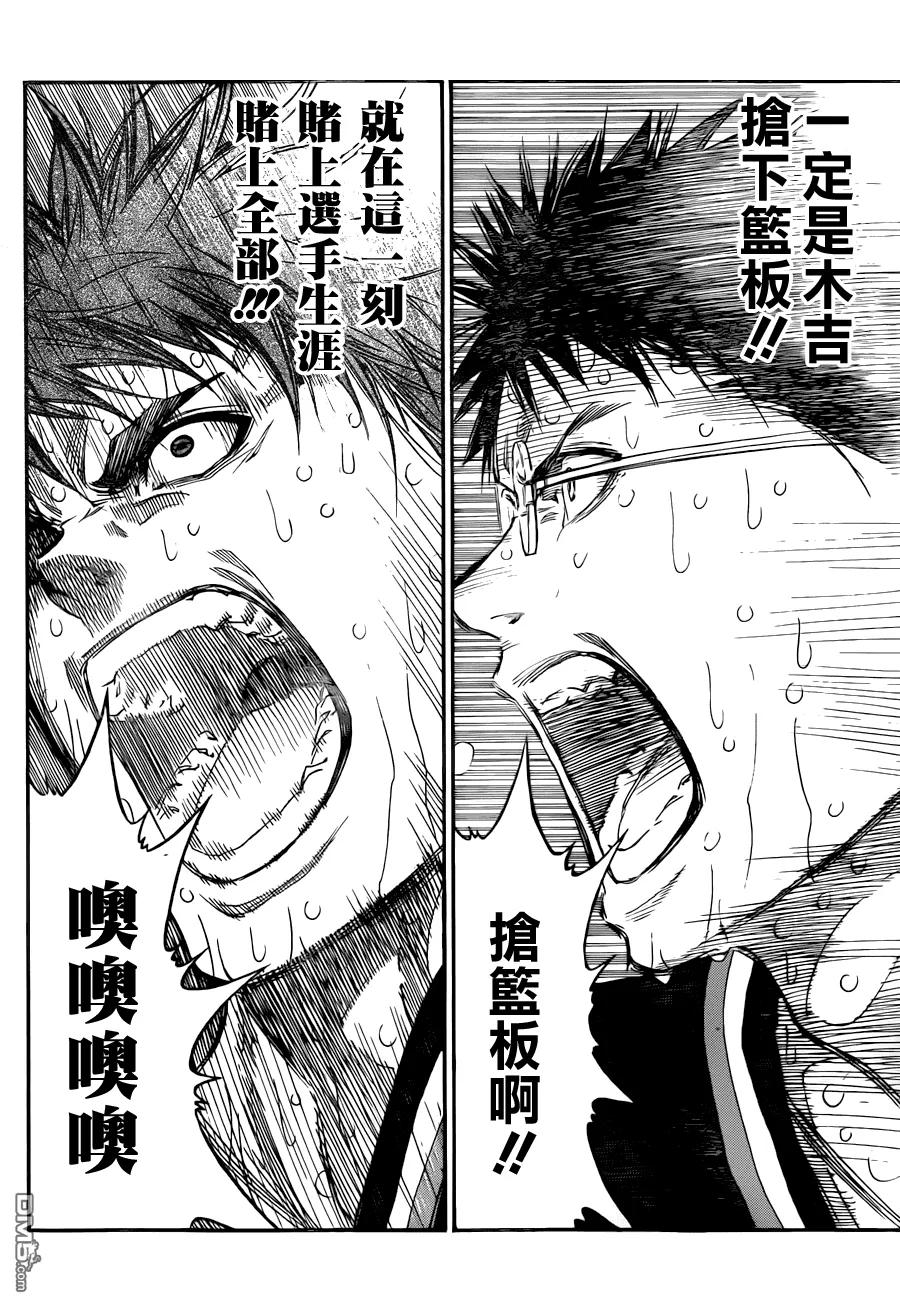 黑子的篮球 - 第273话 这是最后的对决 - 第16张图