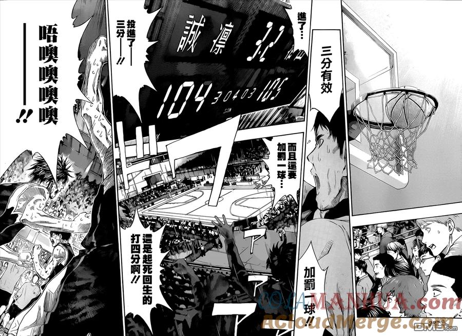 黑子的篮球 - 第273话 这是最后的对决 - 第7张图