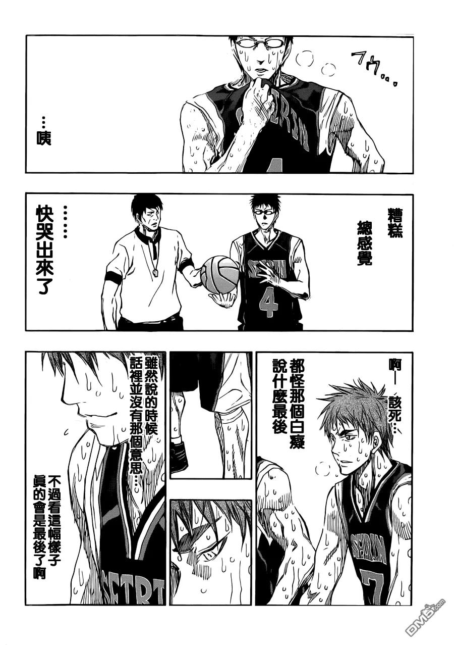 黑子的篮球 - 第273话 这是最后的对决 - 第12张图