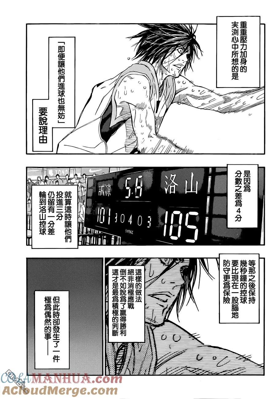 黑子的篮球 - 第273话 这是最后的对决 - 第3张图