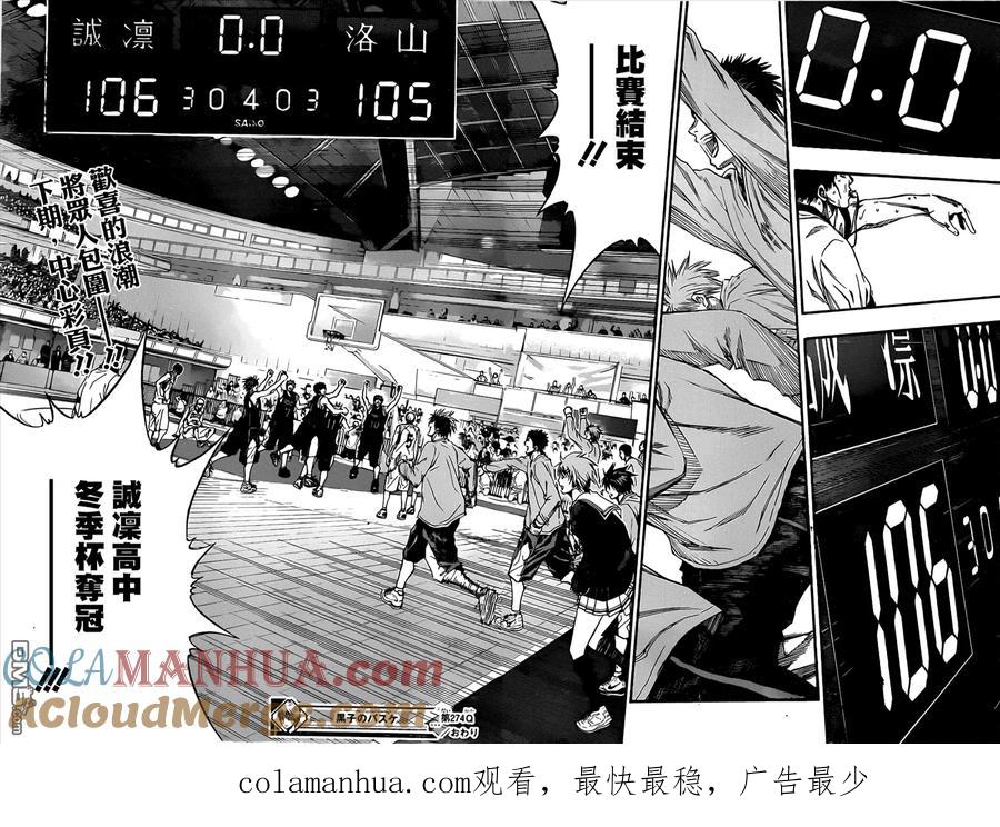 黑子的篮球 - 第274话 比赛结束 - 第15张图