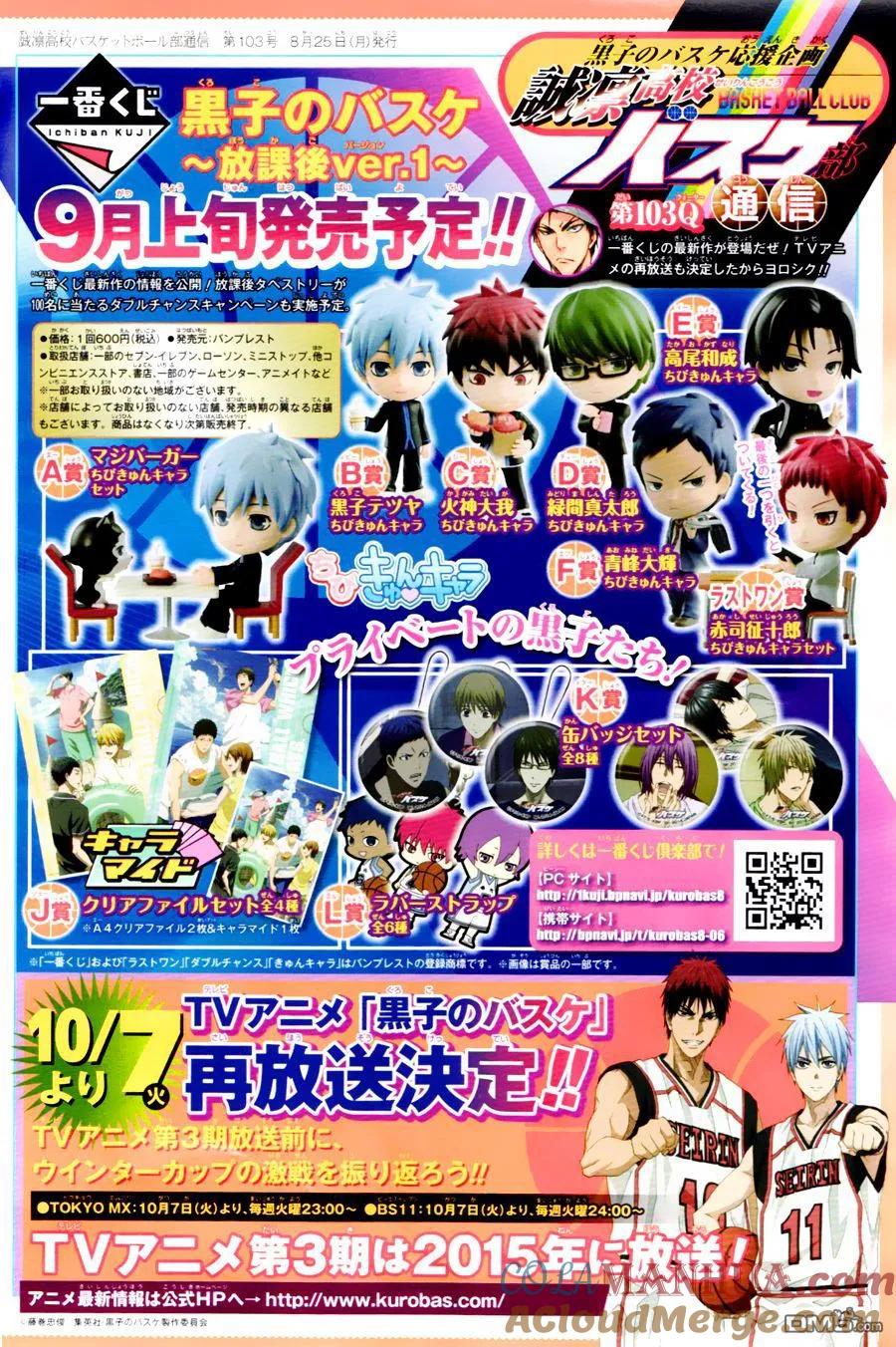 黑子的篮球 - 第274话 比赛结束 - 第3张图