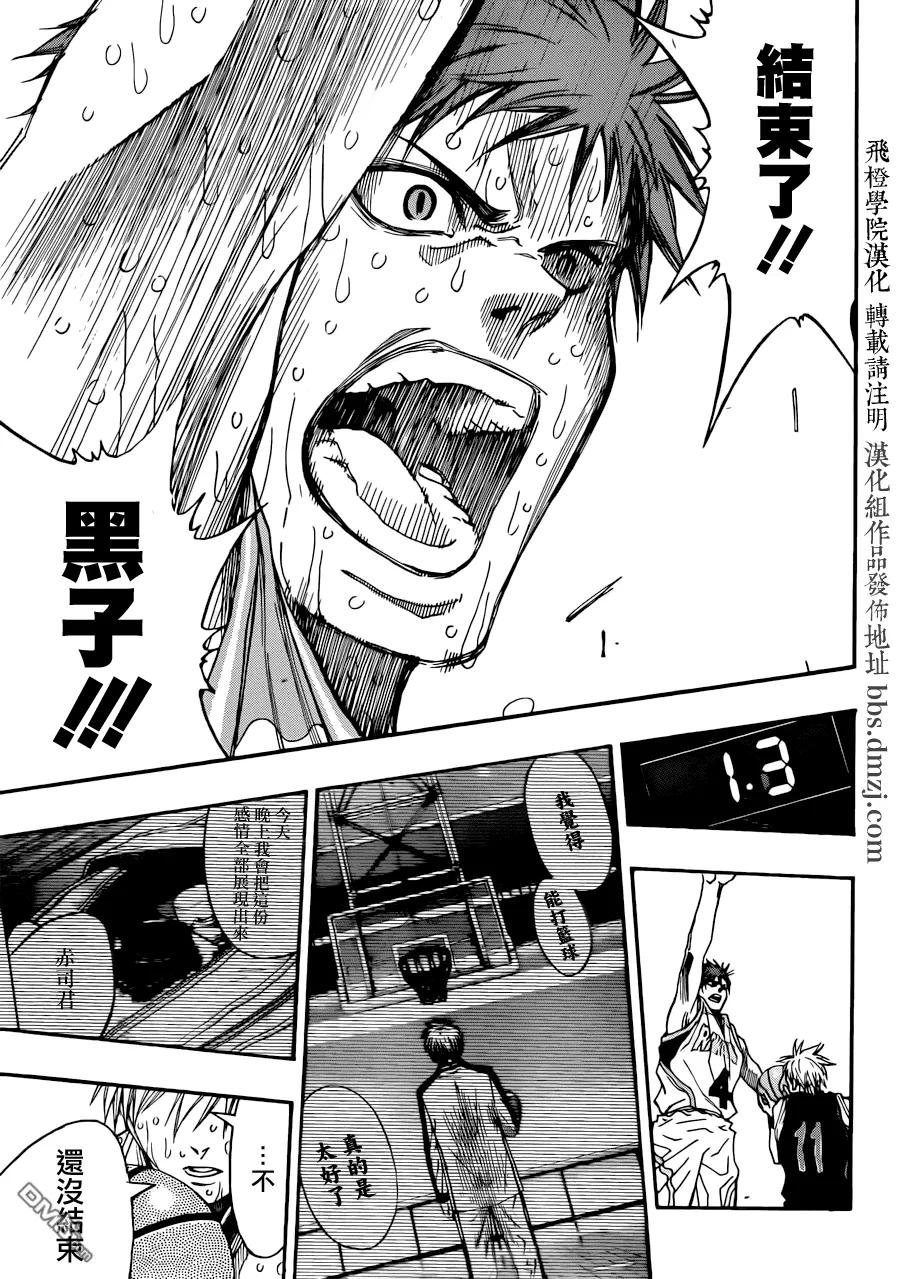 黑子的篮球 - 第274话 比赛结束 - 第10张图