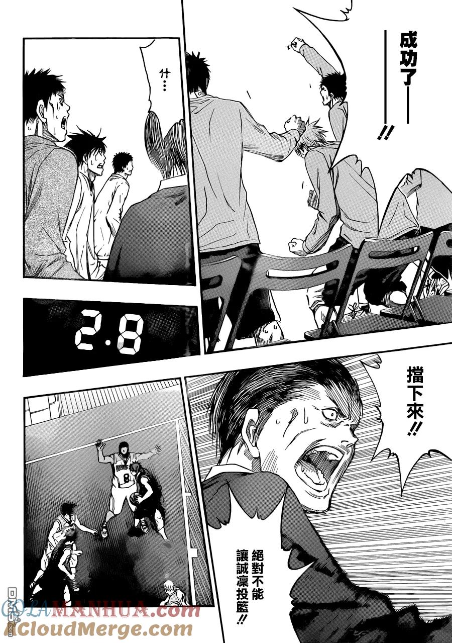 黑子的篮球 - 第274话 比赛结束 - 第5张图