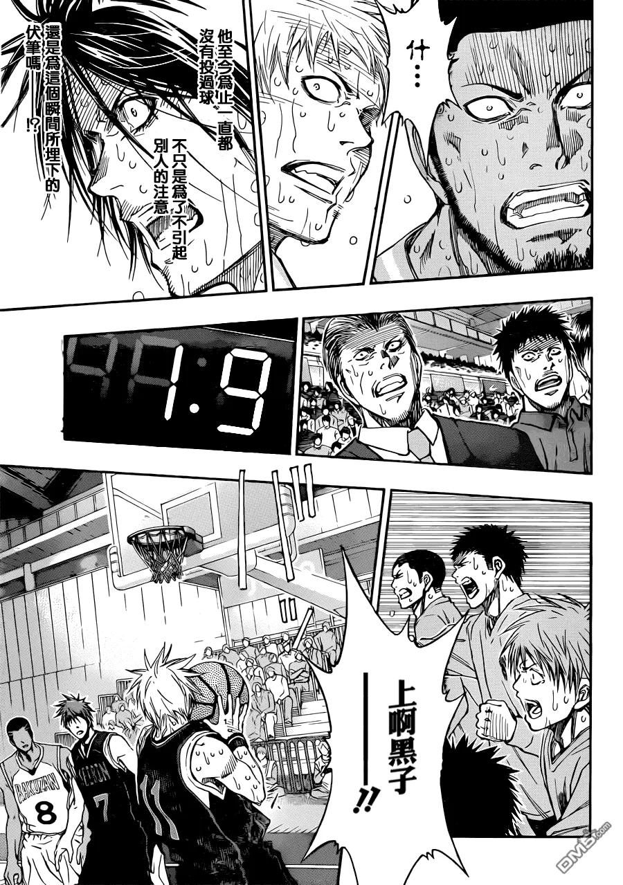 黑子的篮球 - 第274话 比赛结束 - 第8张图