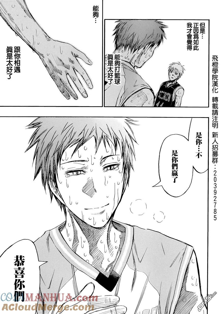 黑子的篮球 - 第275话 一直 - 第7张图