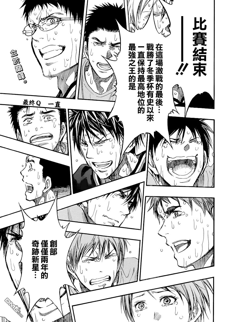 黑子的篮球 - 第275话 一直 - 第2张图