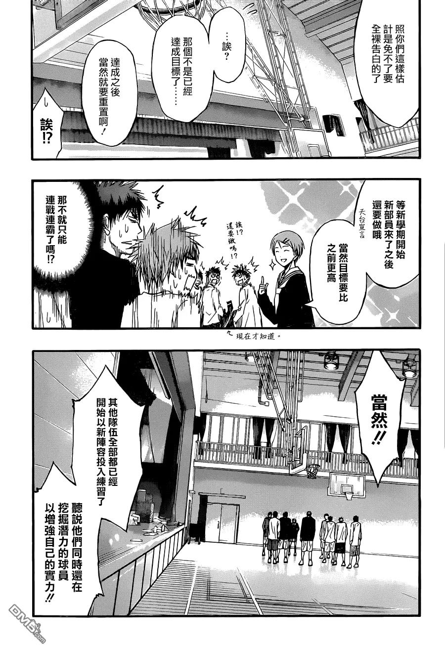 黑子的篮球 - 第275话 一直 - 第14张图