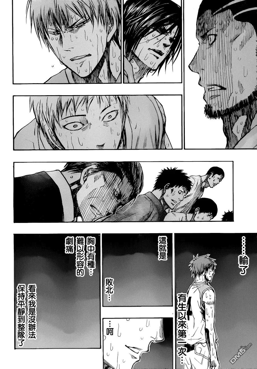 黑子的篮球 - 第275话 一直 - 第6张图