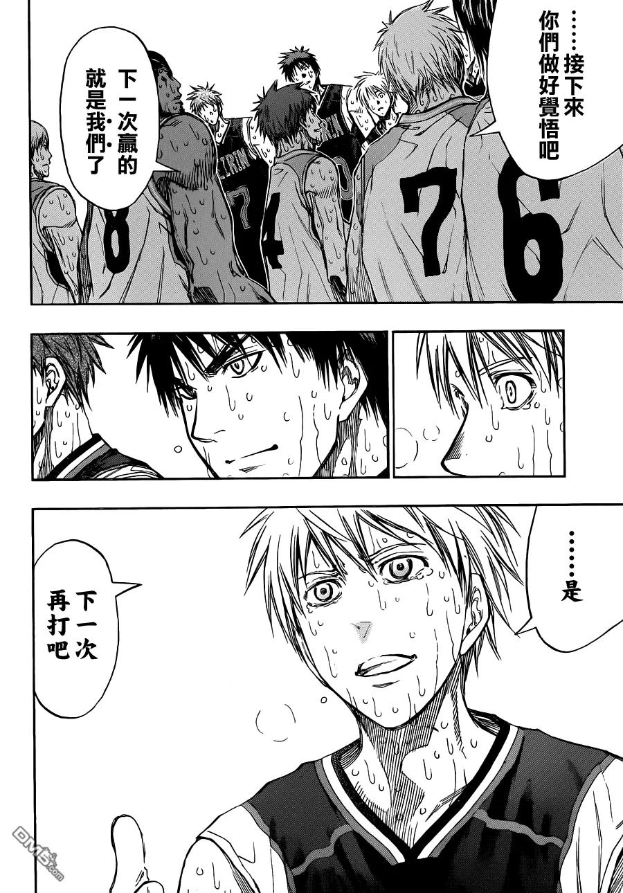 黑子的篮球 - 第275话 一直 - 第8张图