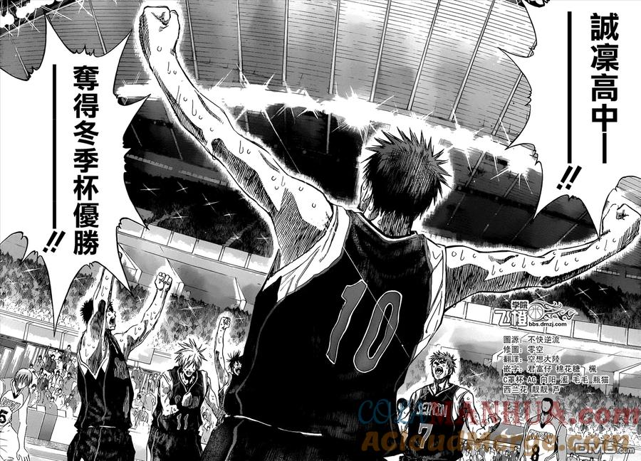 黑子的篮球 - 第275话 一直 - 第3张图