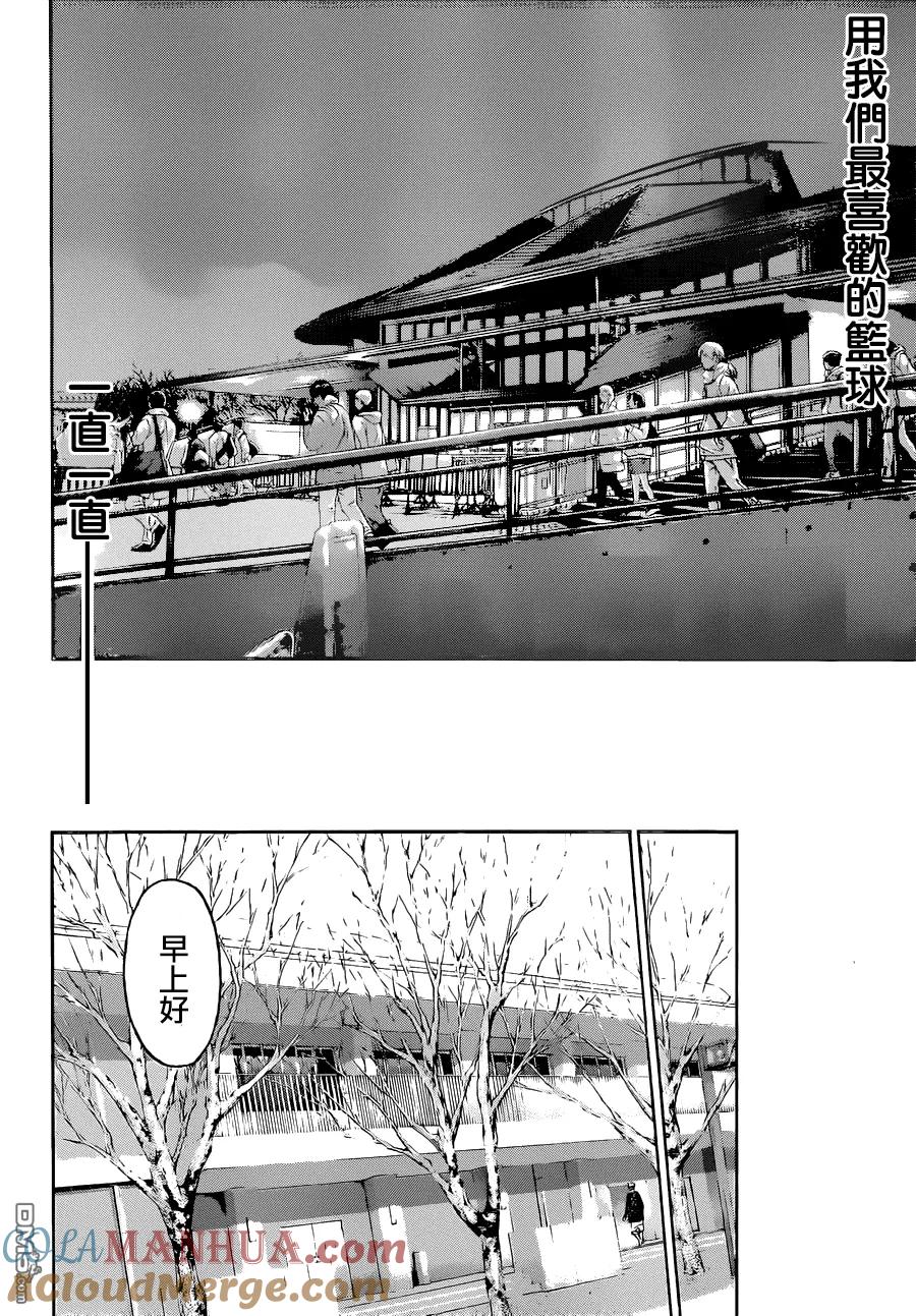 黑子的篮球 - 第275话 一直 - 第11张图